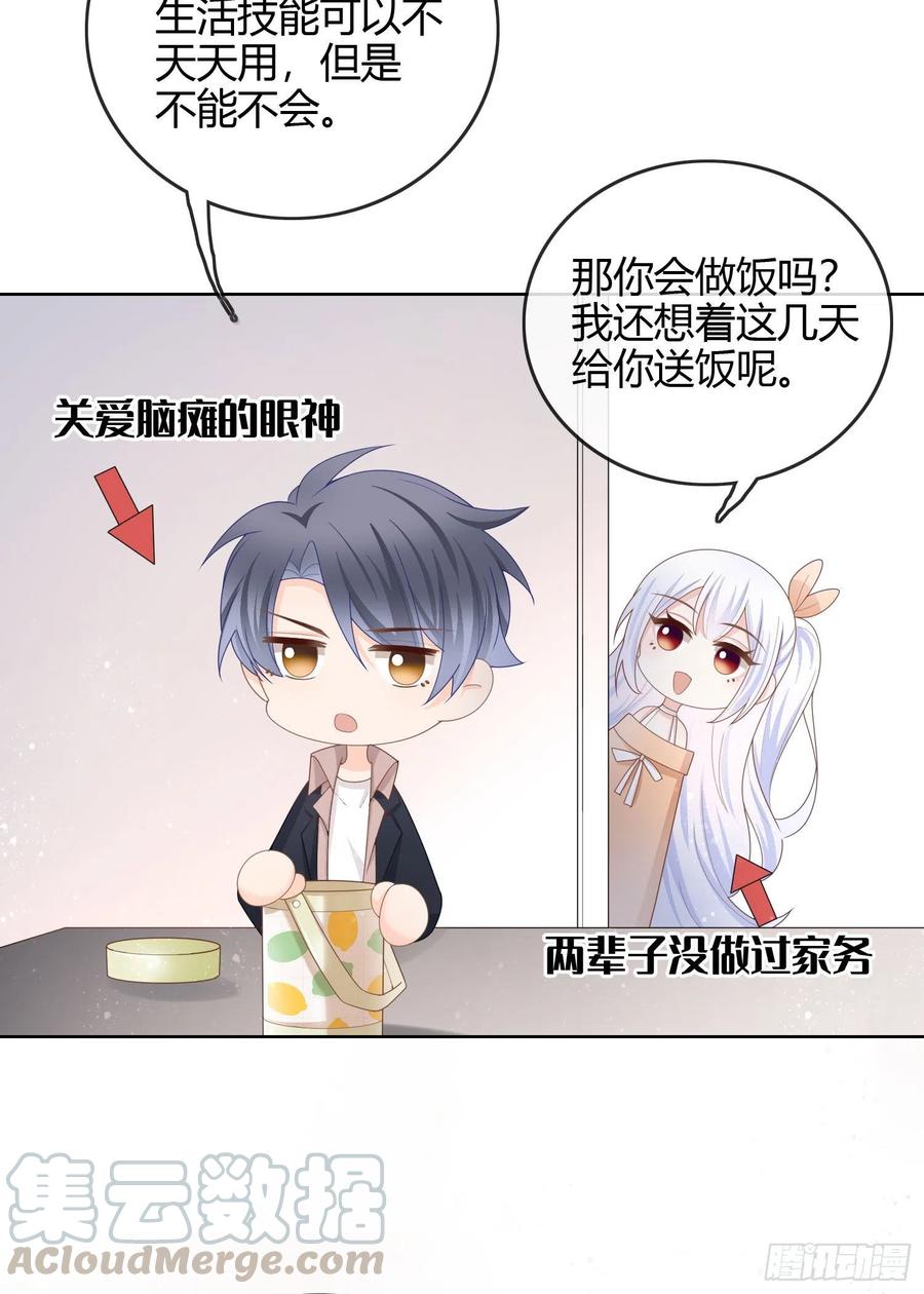 生活技能而已-第51话