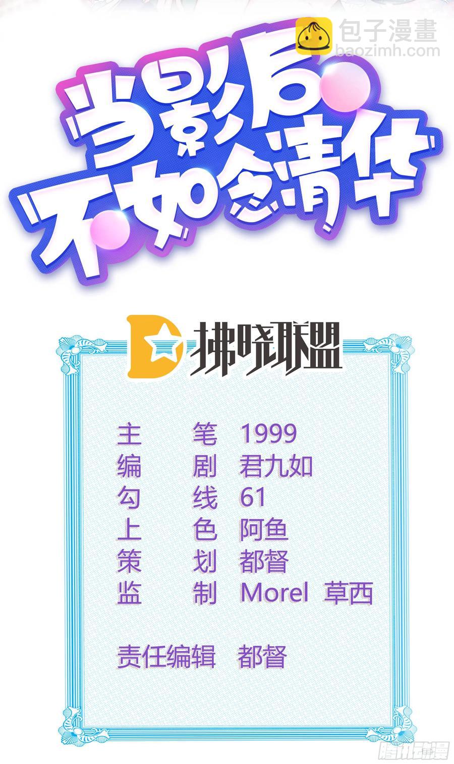 恶劣的哥哥(1/2)-第53话