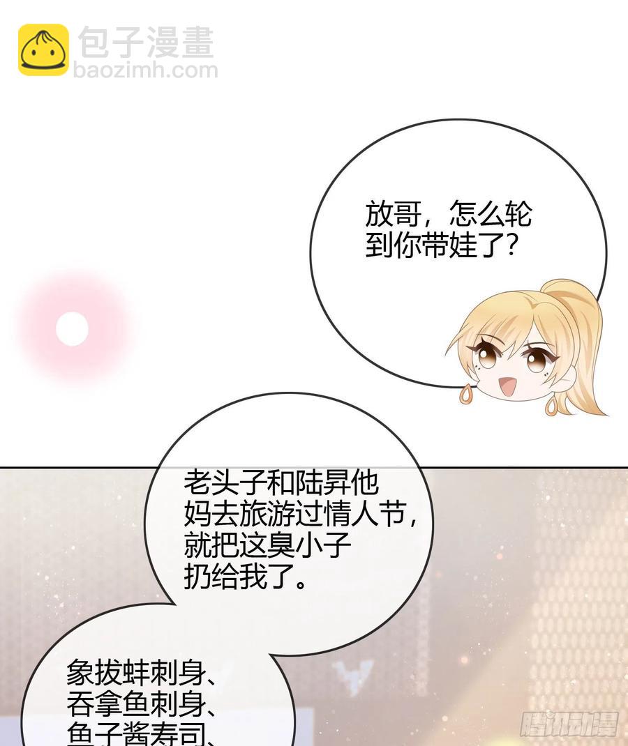 恶劣的哥哥(1/2)-第53话