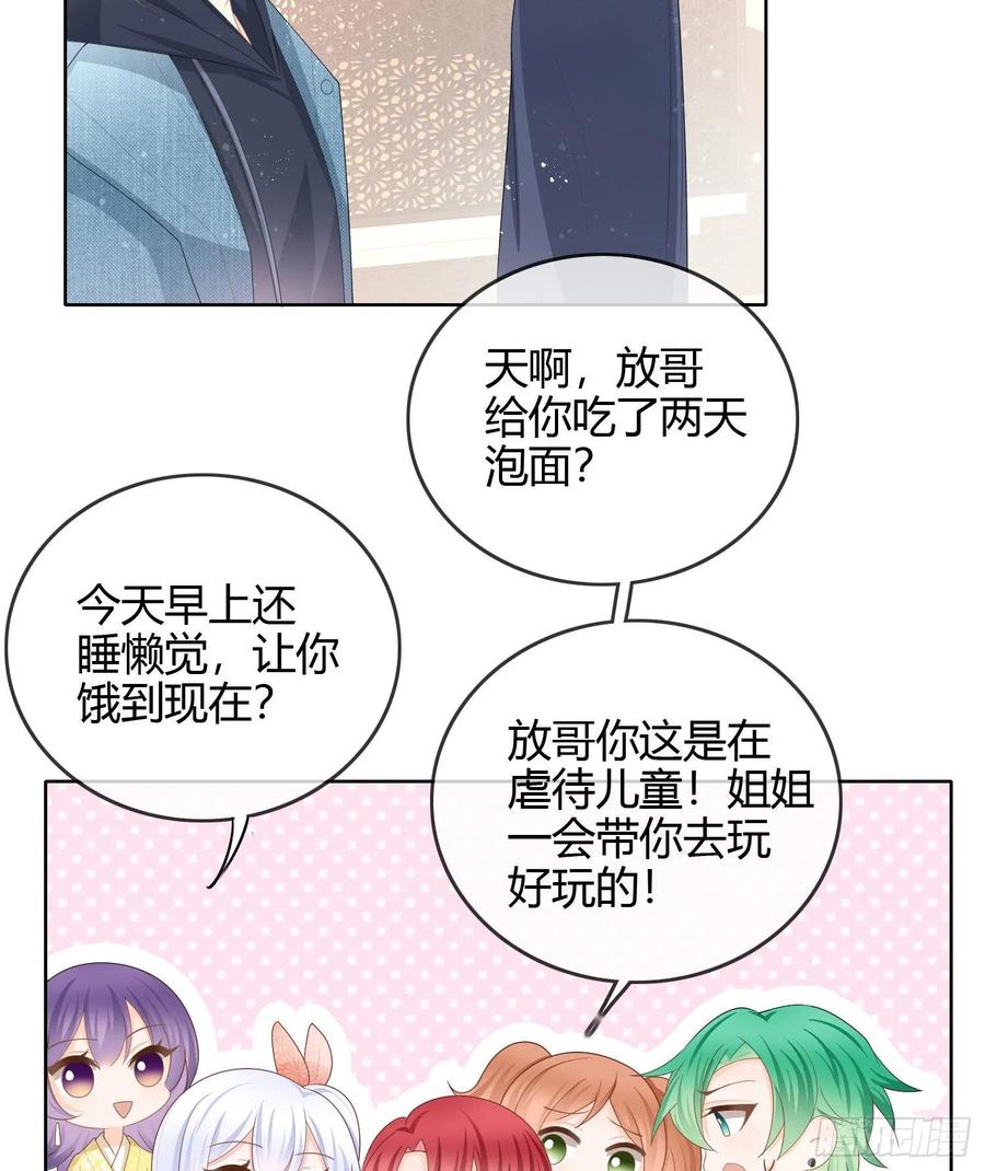 恶劣的哥哥(1/2)-第53话