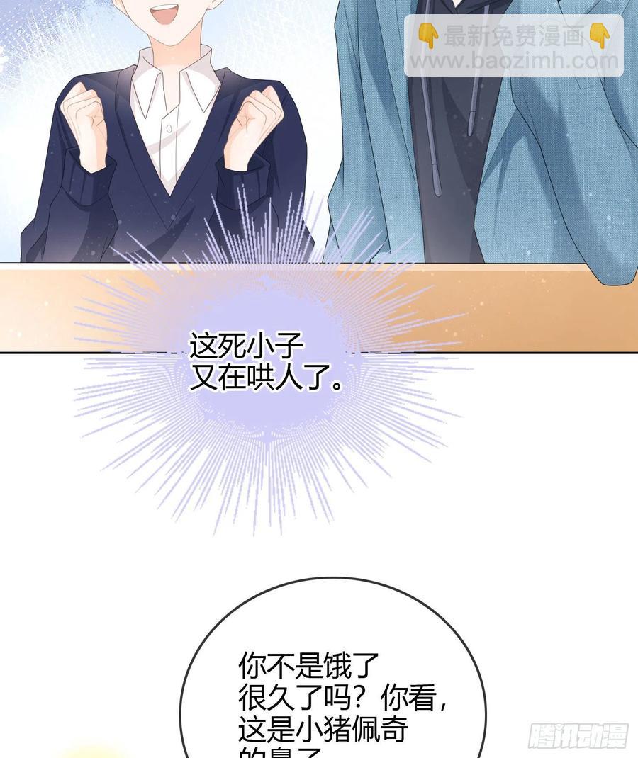 恶劣的哥哥(1/2)-第53话