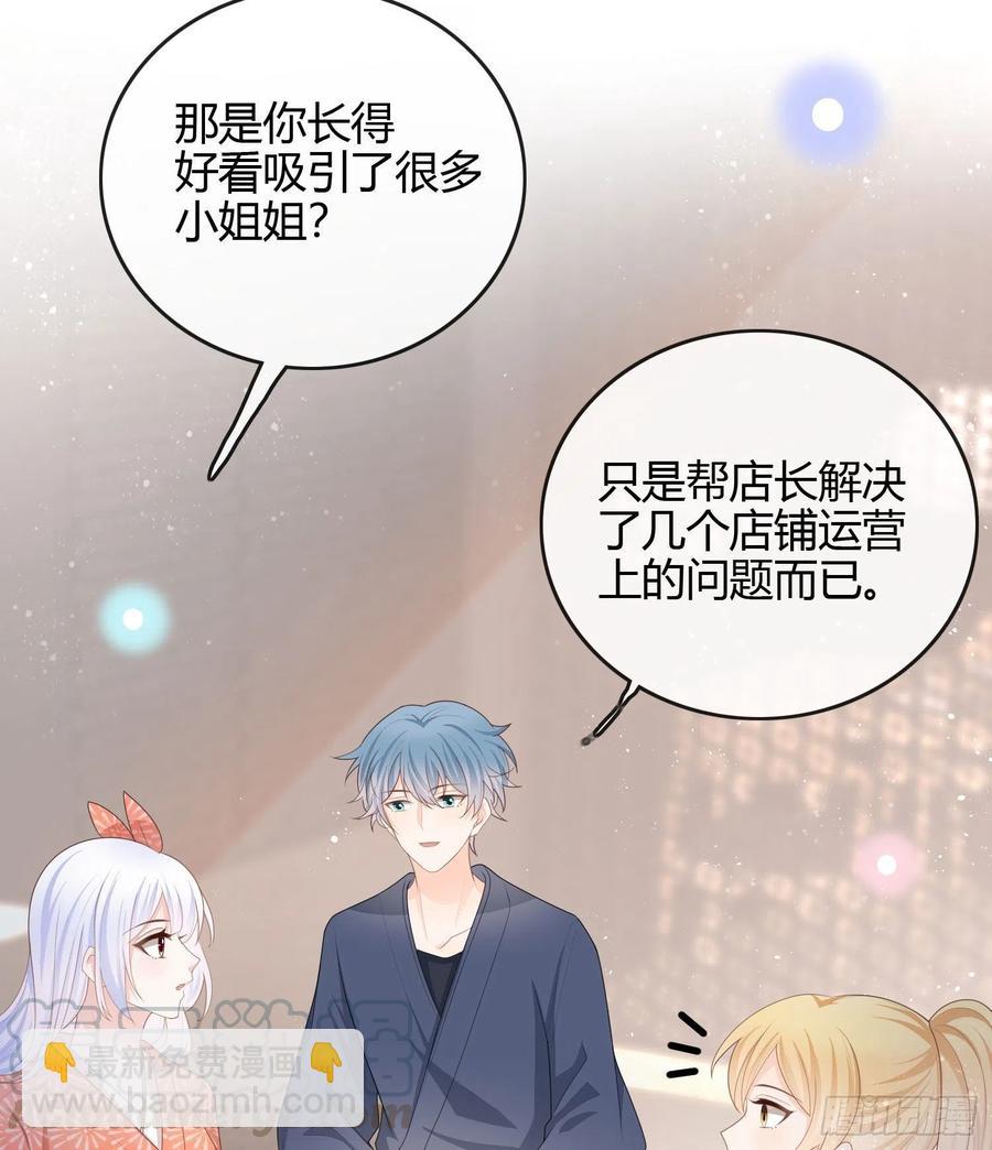 恶劣的哥哥(1/2)-第53话