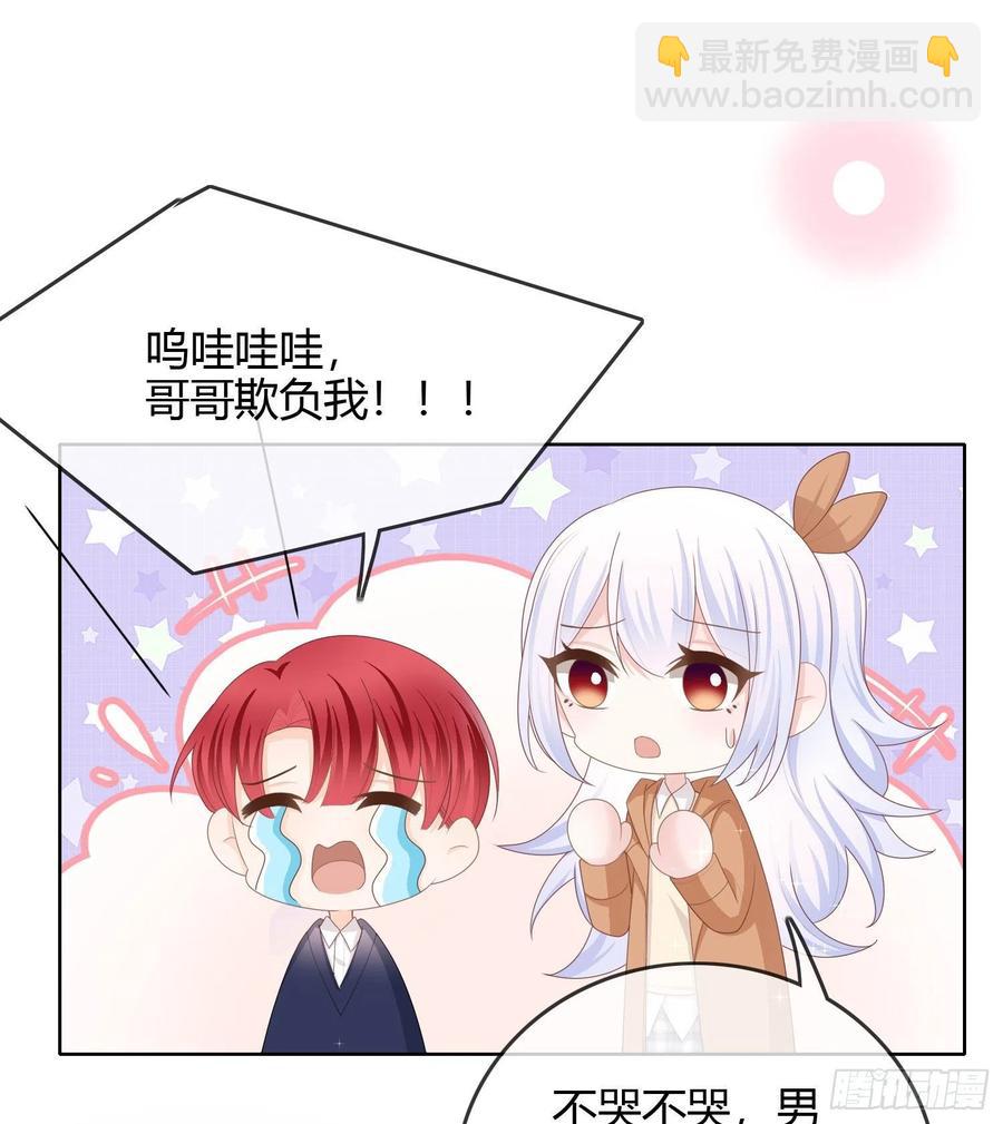 恶劣的哥哥(1/2)-第53话