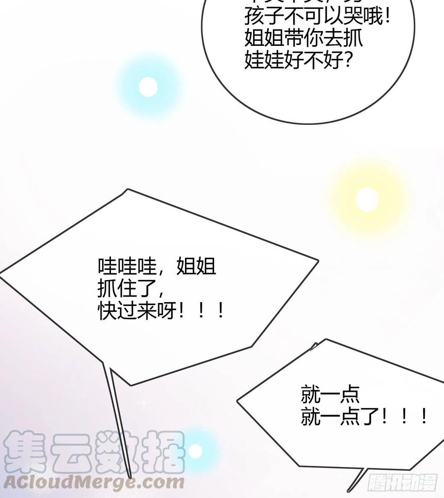 恶劣的哥哥(1/2)-第53话