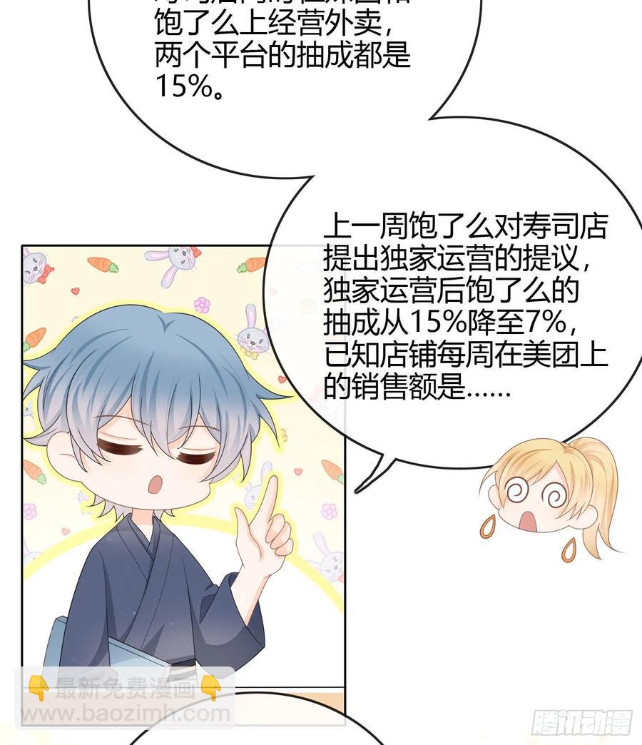 恶劣的哥哥(1/2)-第53话