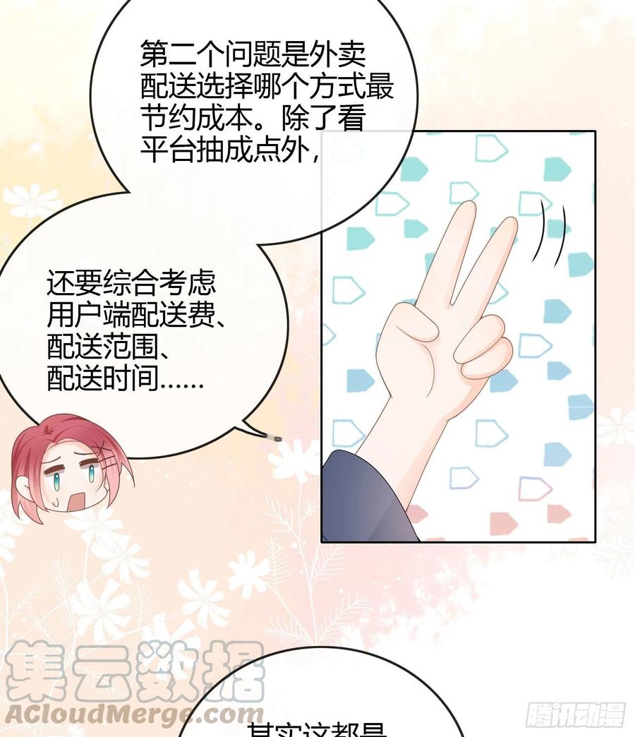 恶劣的哥哥(1/2)-第53话