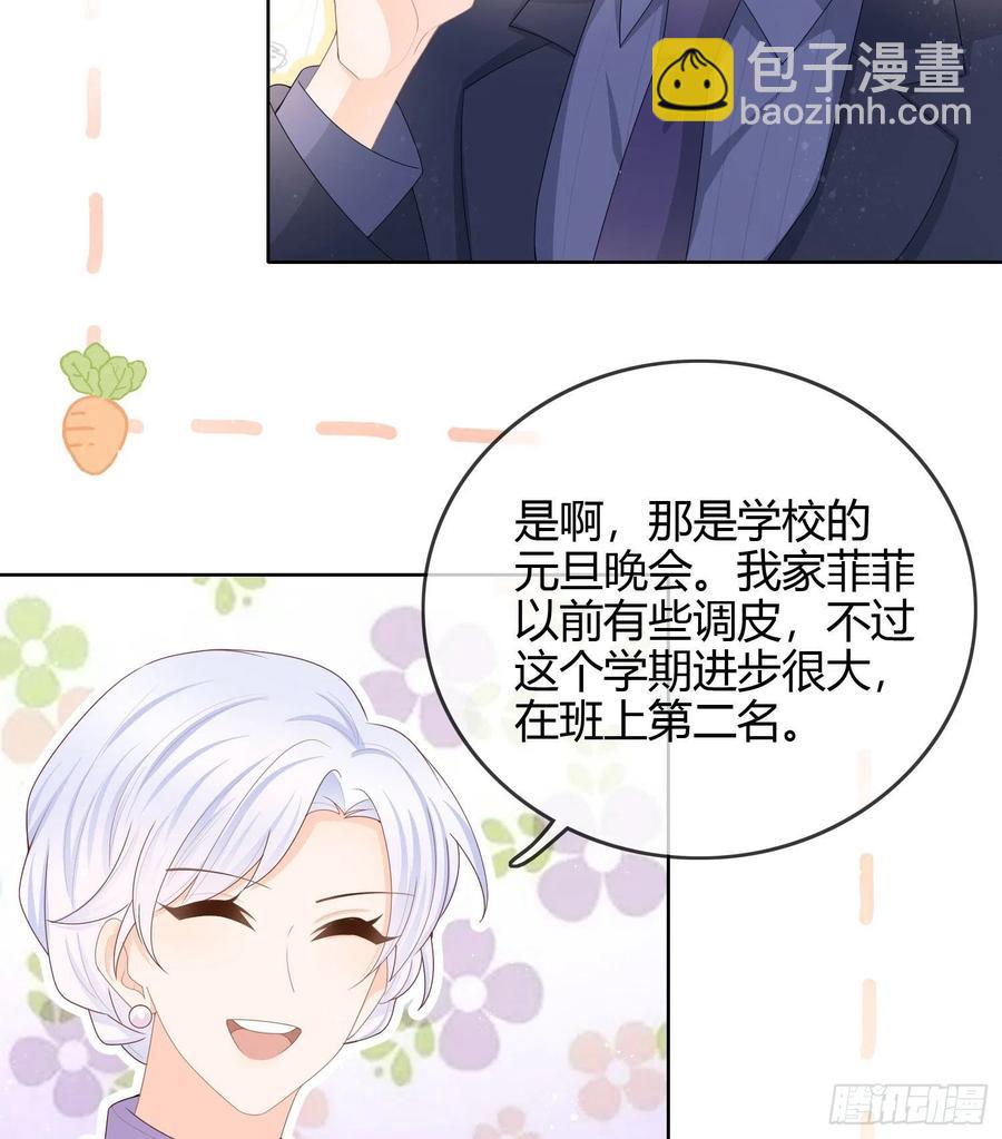 商务晒娃-第57话