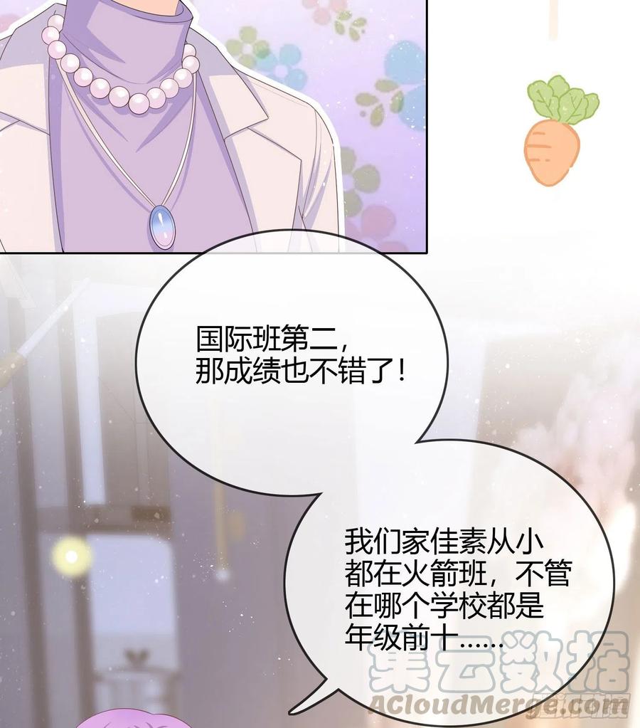 商务晒娃-第57话