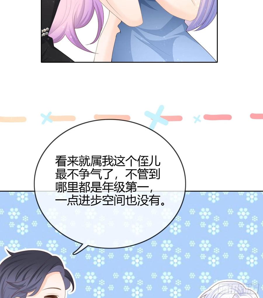 商务晒娃-第57话