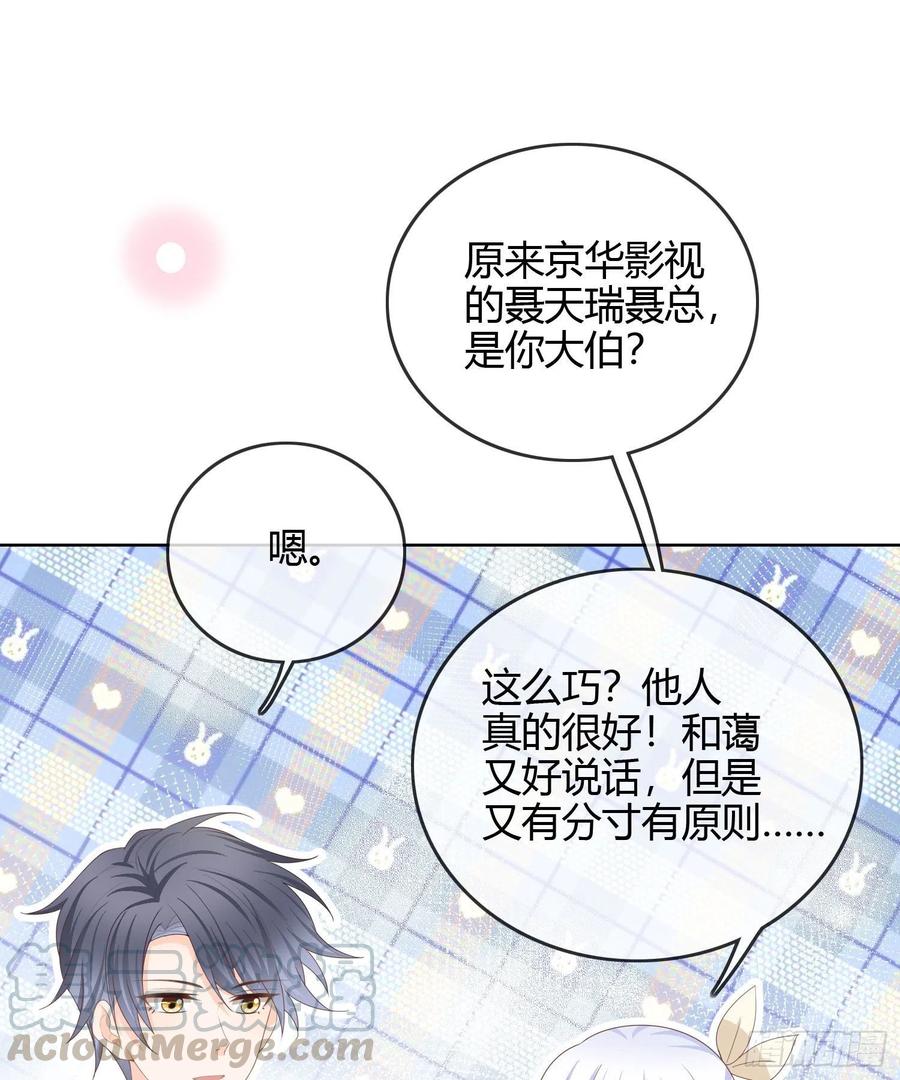商务晒娃-第57话