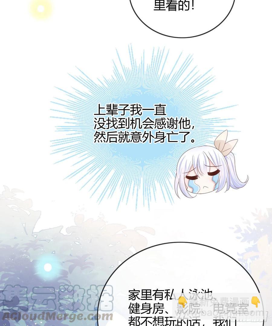商务晒娃-第57话