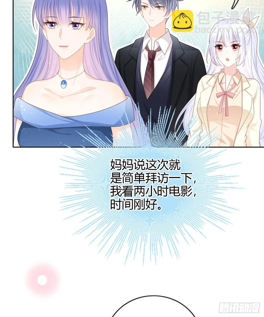商务晒娃-第57话