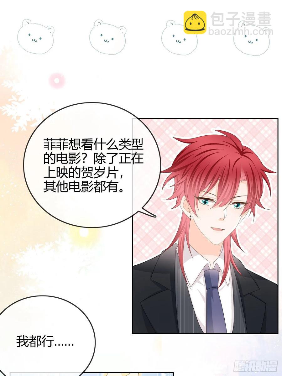 商务晒娃-第57话