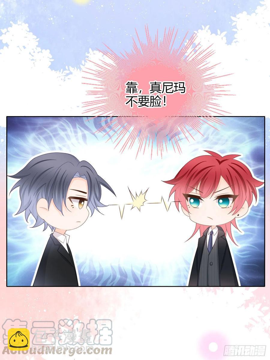 商务晒娃-第57话