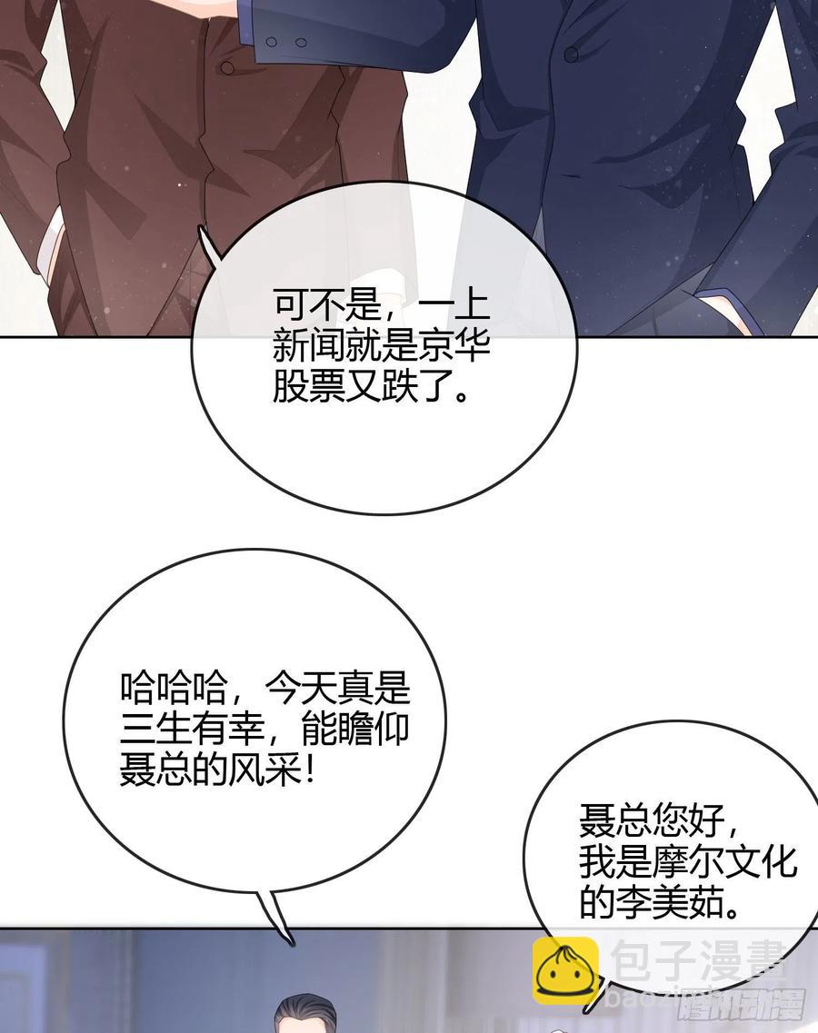 商务晒娃-第57话