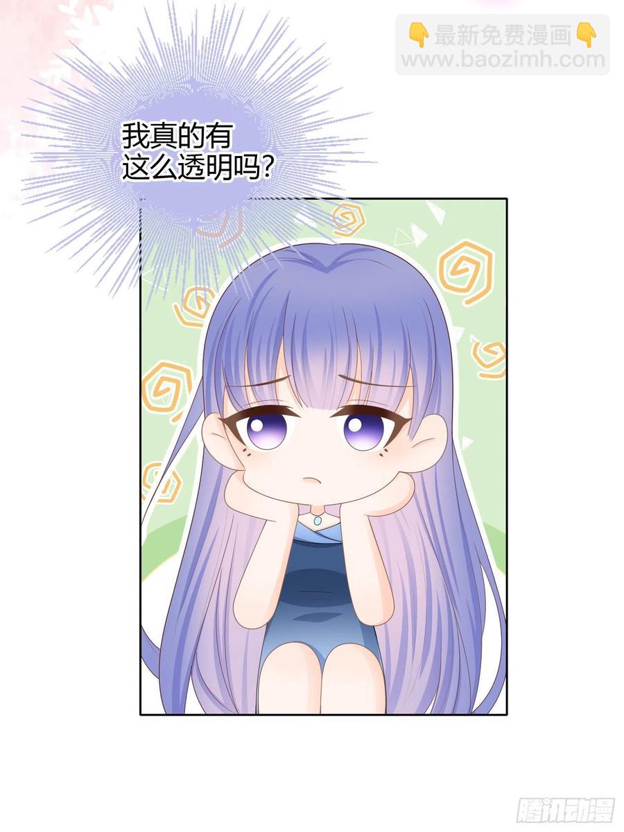 商务晒娃-第57话