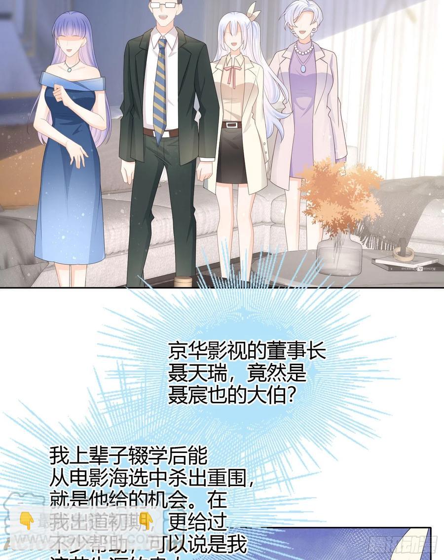 商务晒娃-第57话