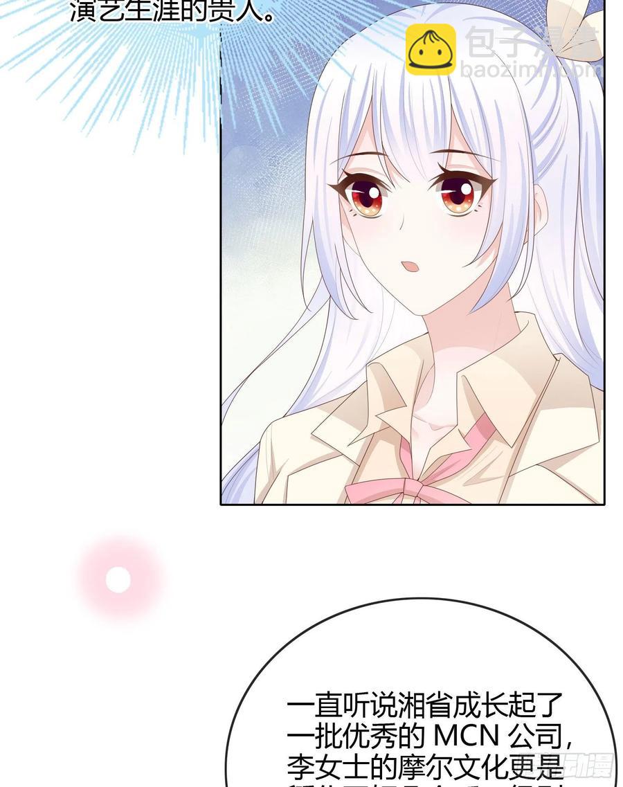 商务晒娃-第57话