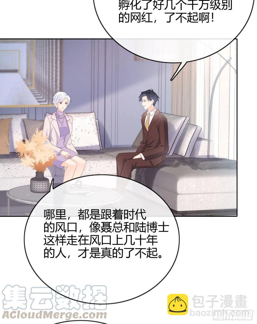 商务晒娃-第57话