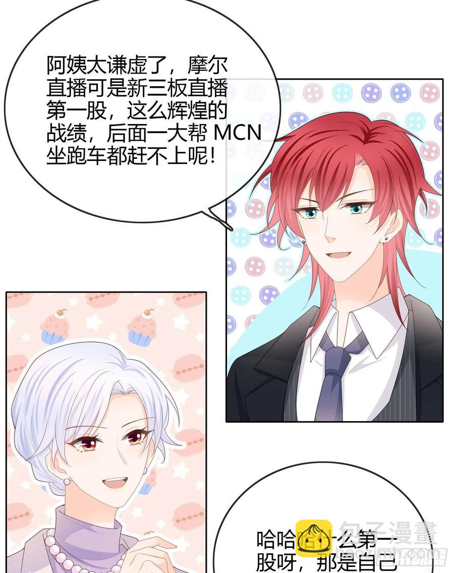 商务晒娃-第57话
