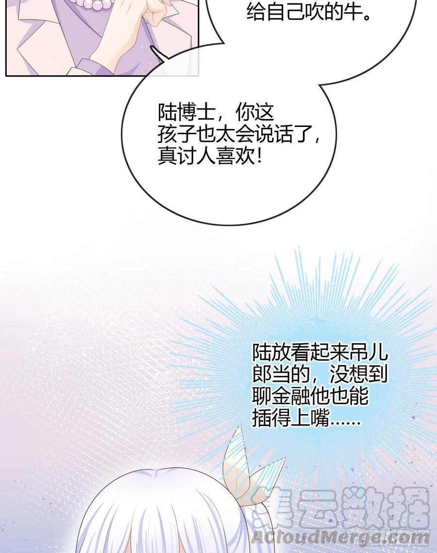 商务晒娃-第57话
