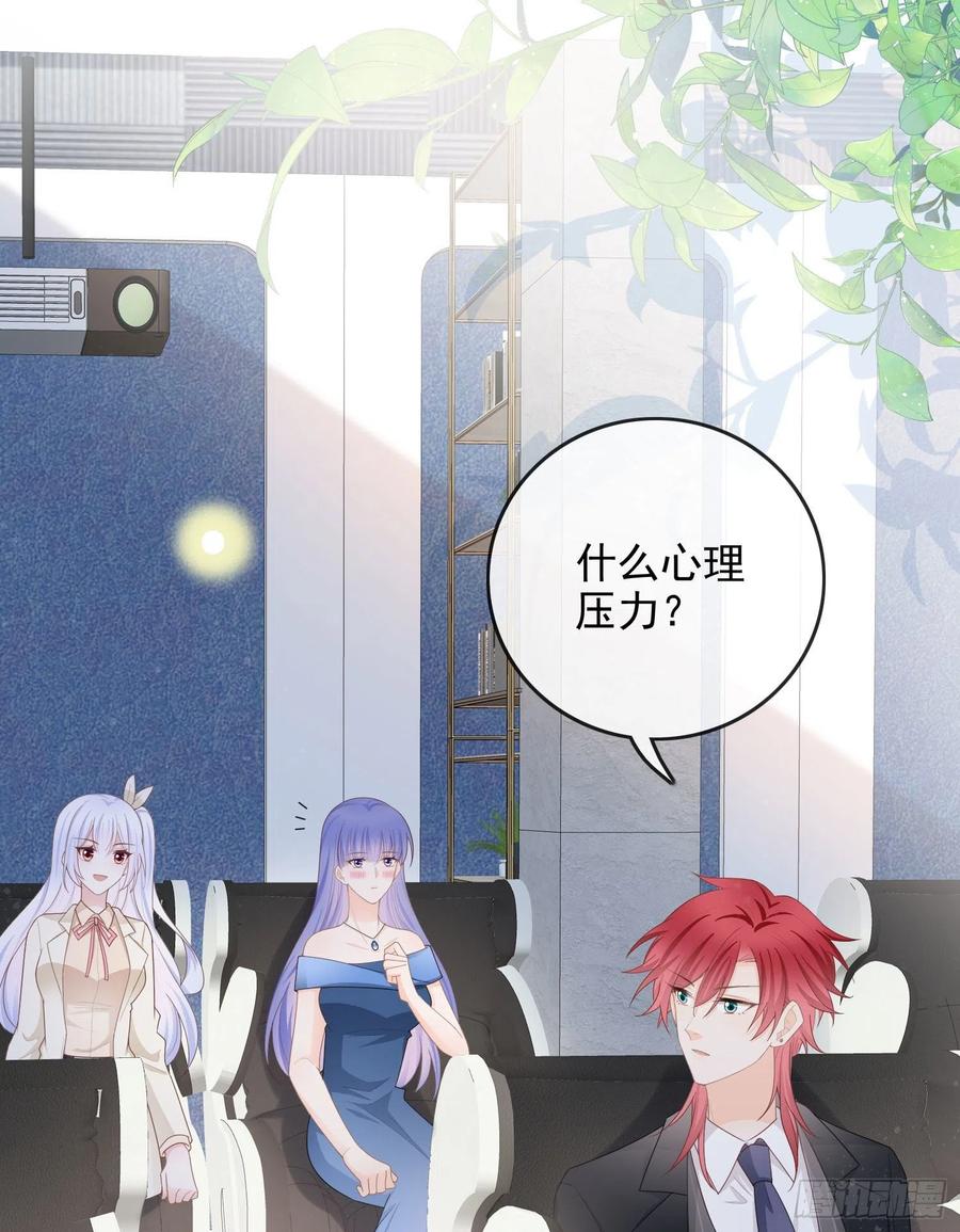 完美并不美-第59话