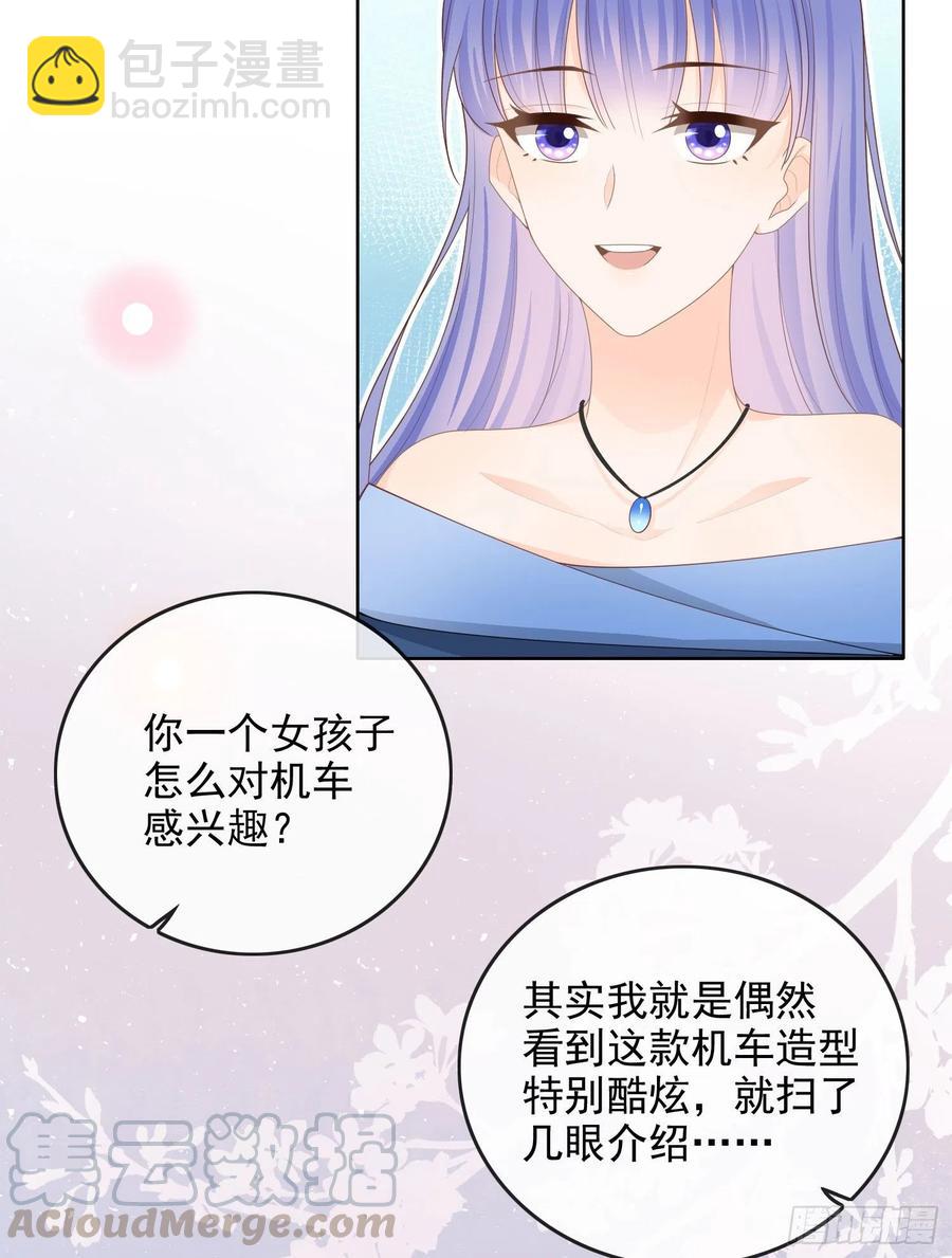 完美并不美-第59话