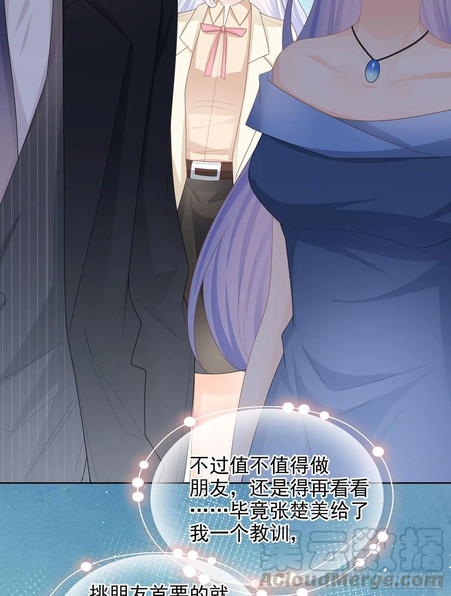 完美并不美-第59话