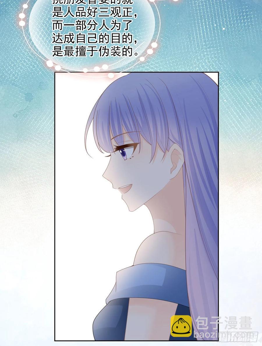 完美并不美-第59话