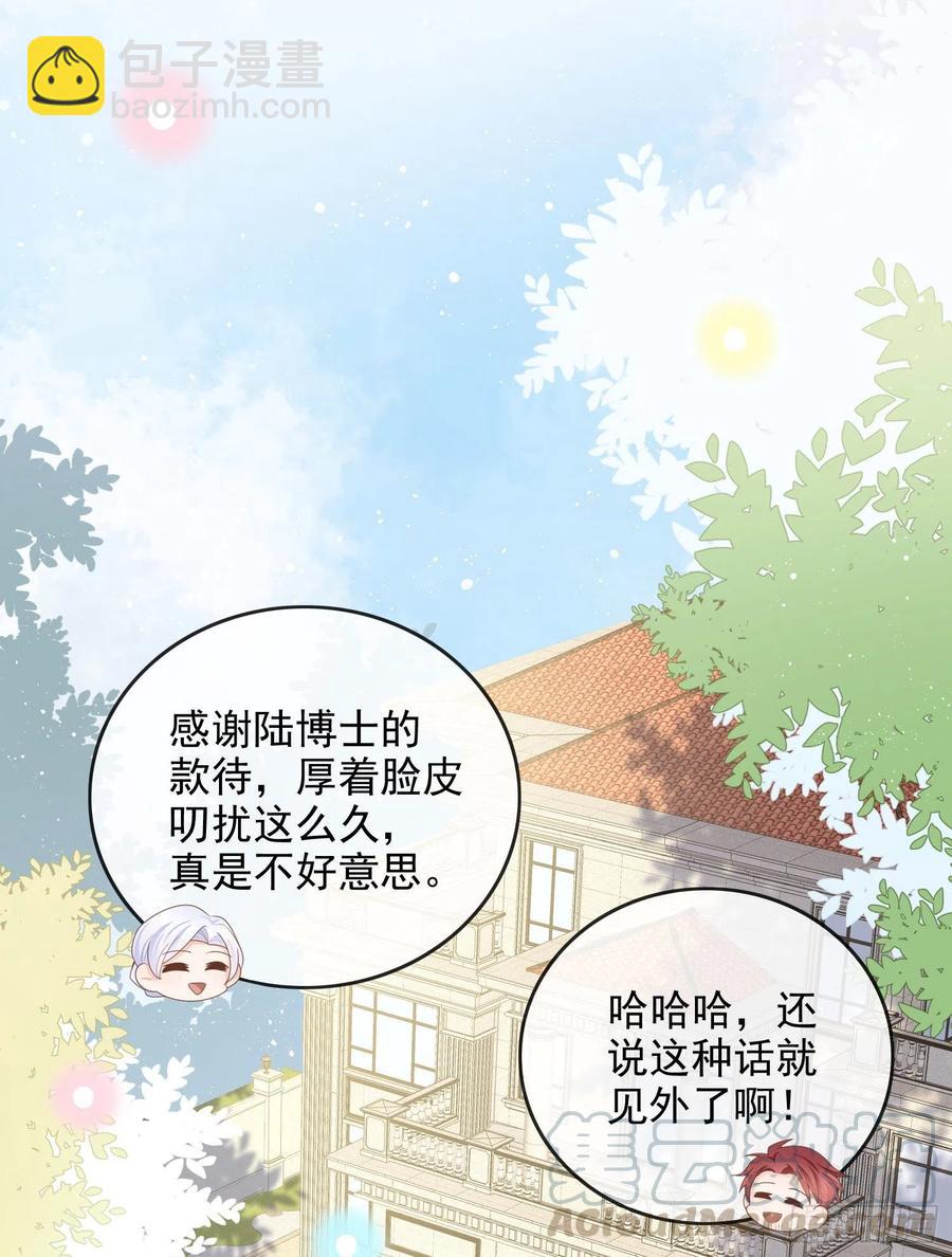 完美并不美-第59话