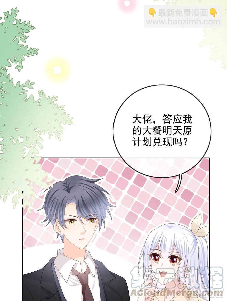 完美并不美-第59话