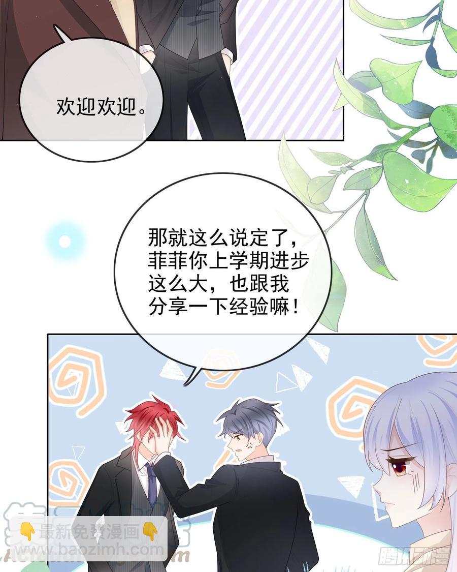 完美并不美-第59话