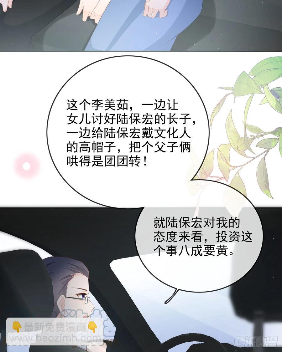完美并不美-第59话