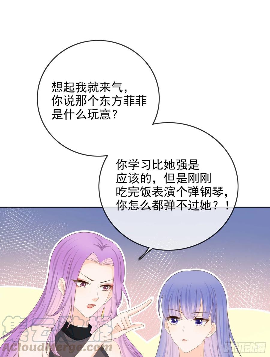 完美并不美-第59话