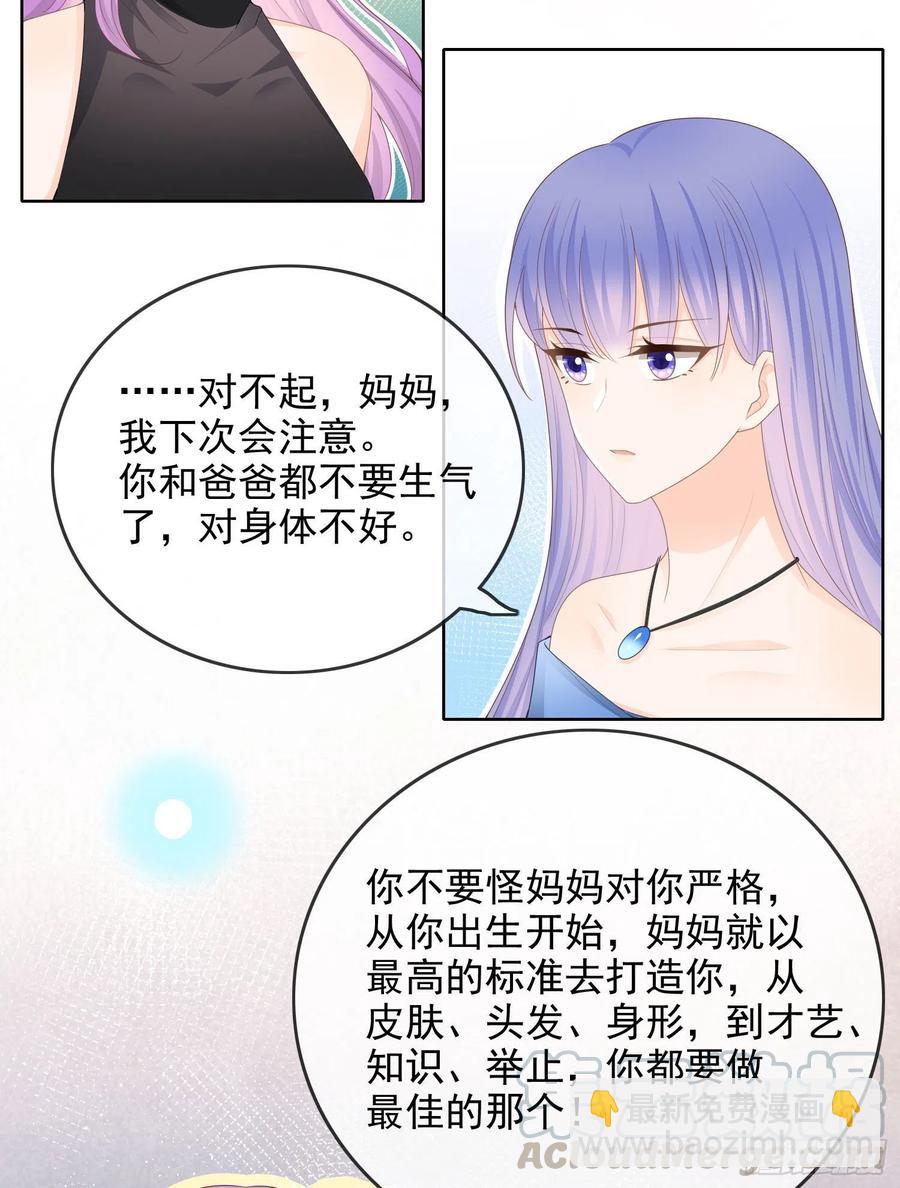 完美并不美-第59话