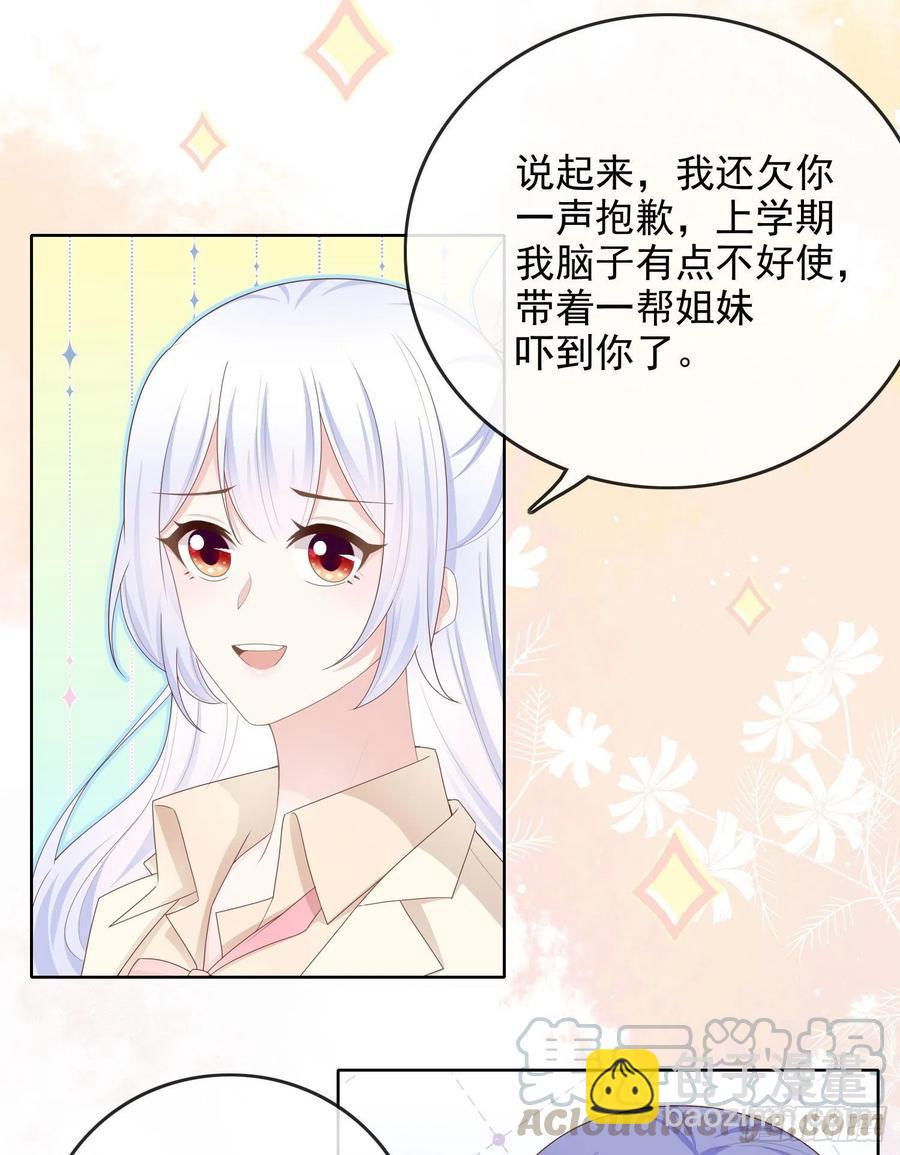 完美并不美-第59话