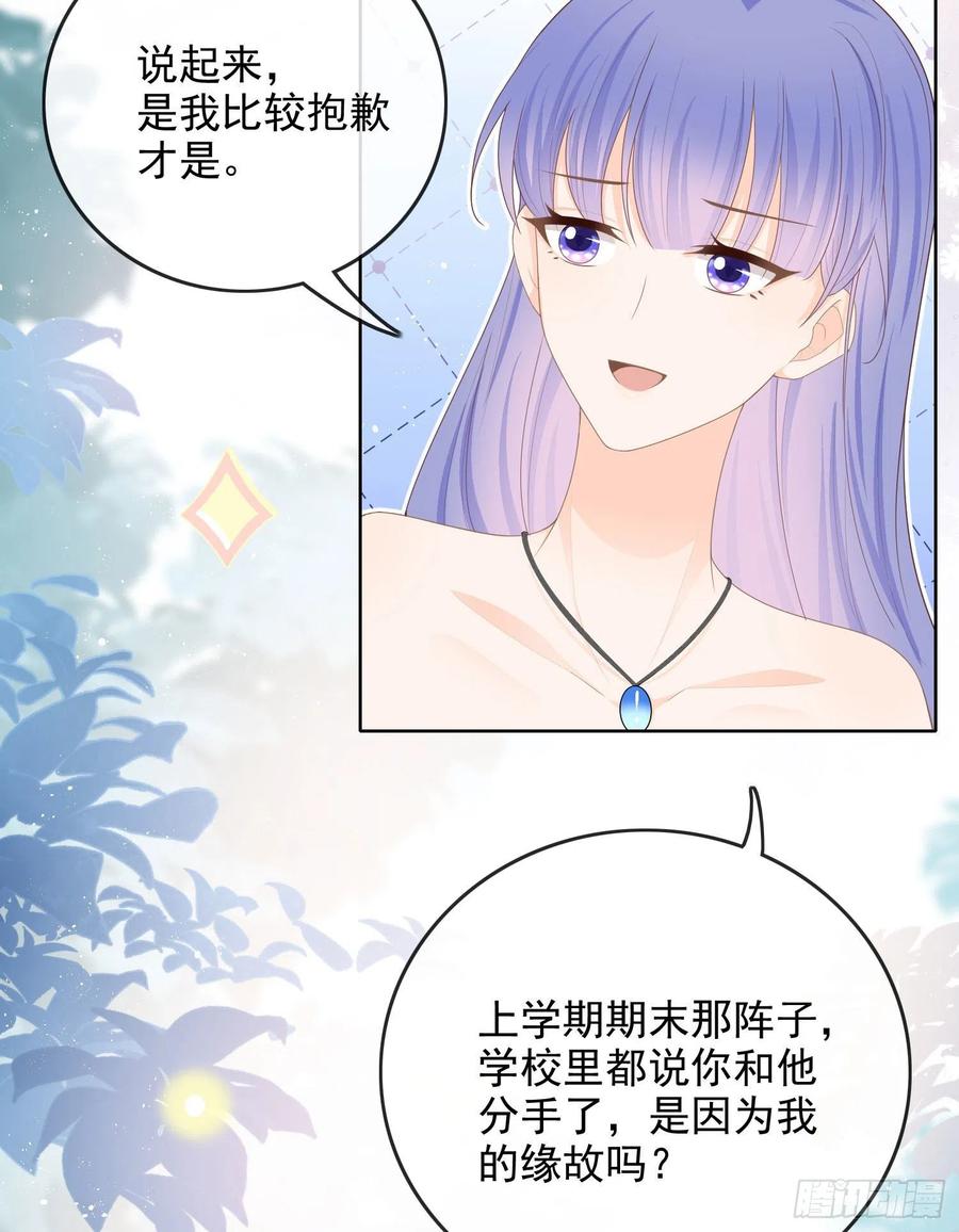 完美并不美-第59话