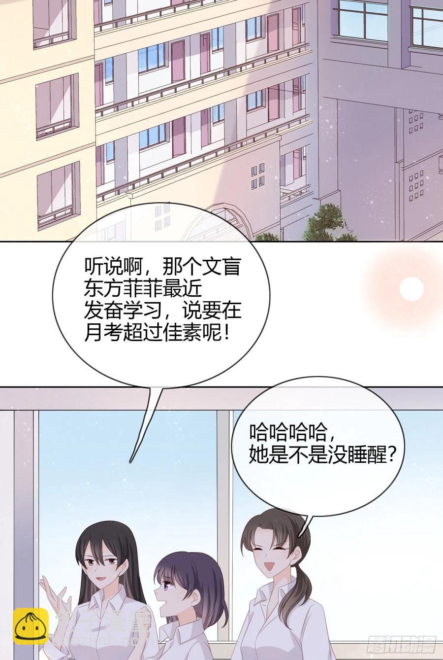 面具下的楚美-第7话