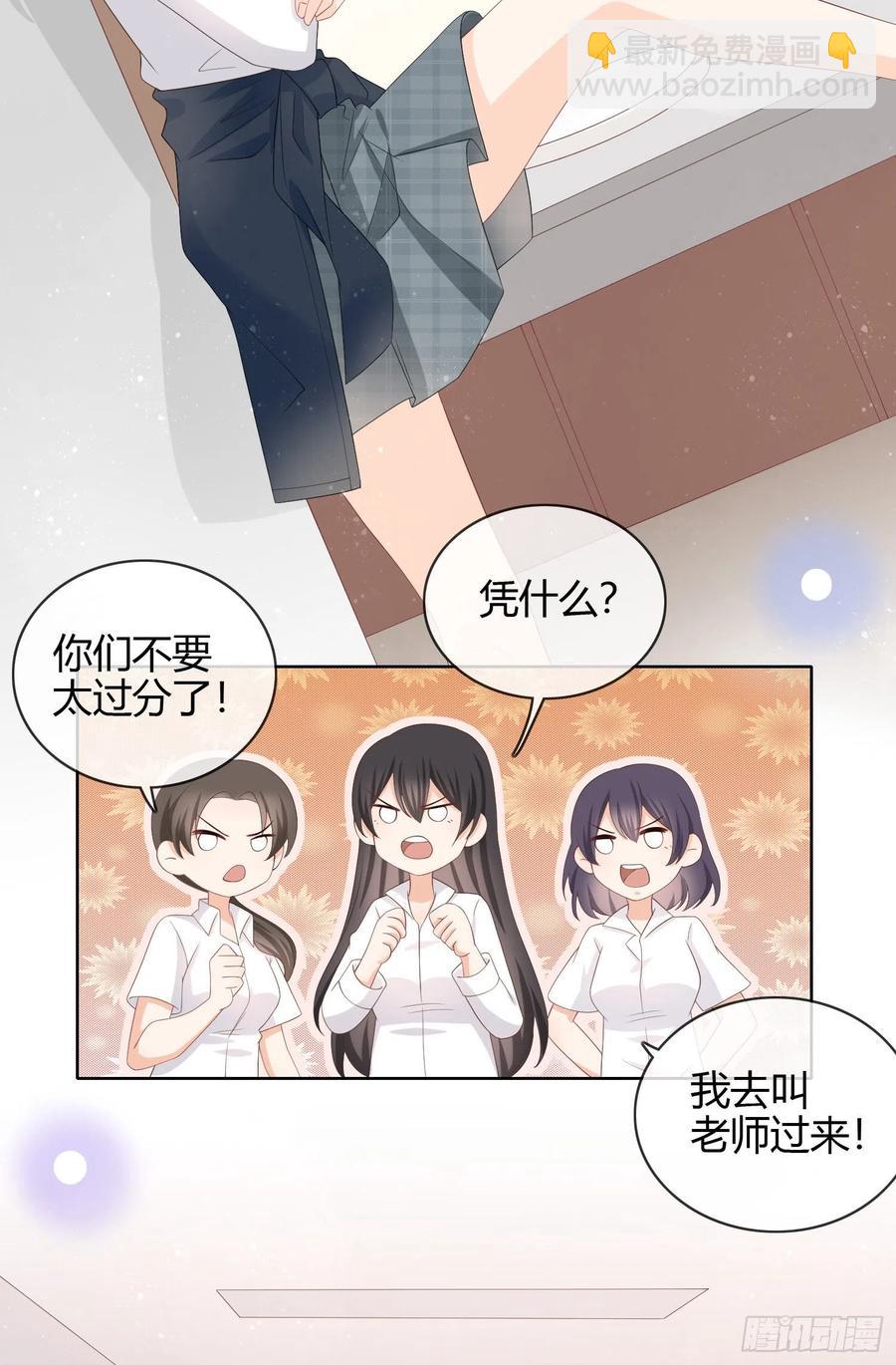 面具下的楚美-第7话