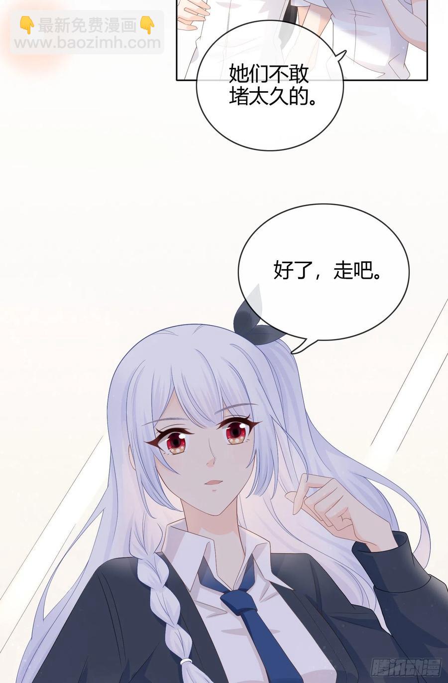 面具下的楚美-第7话