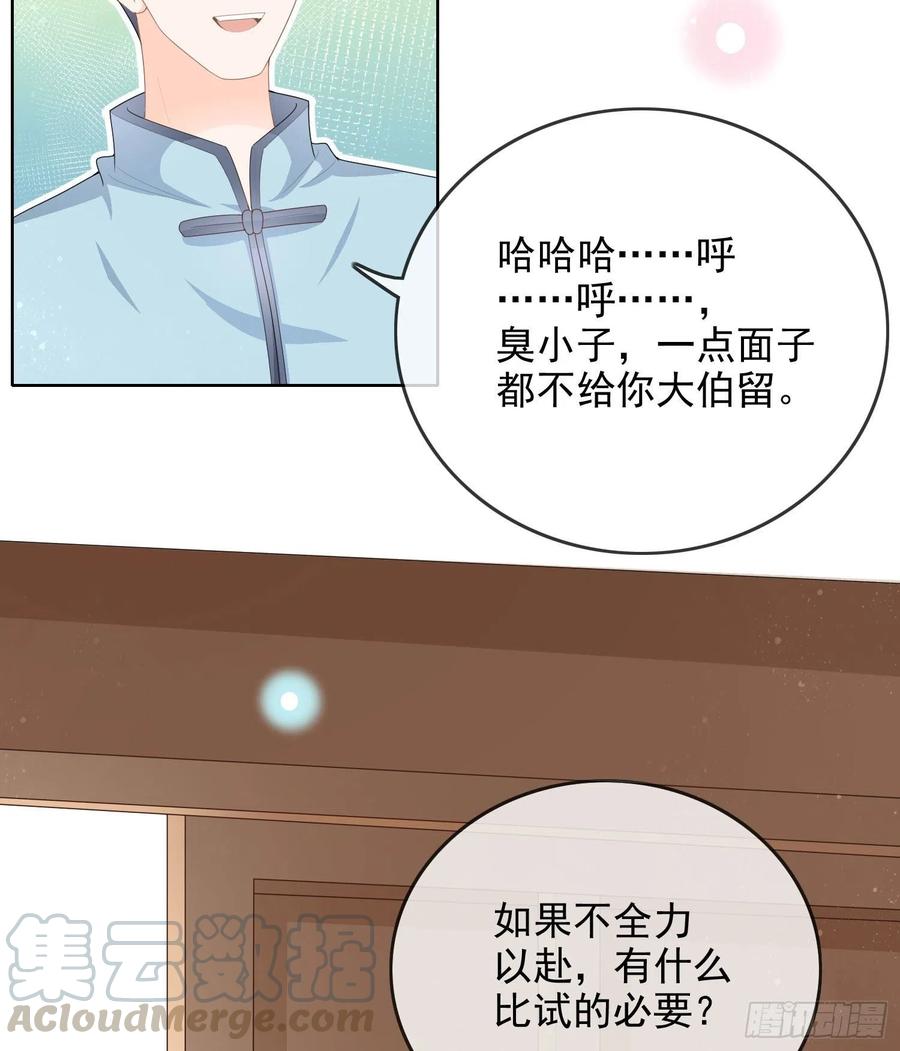 让人非我弱-第61话