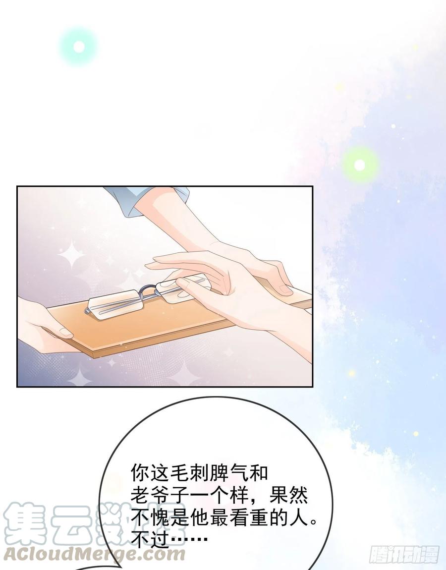 让人非我弱-第61话