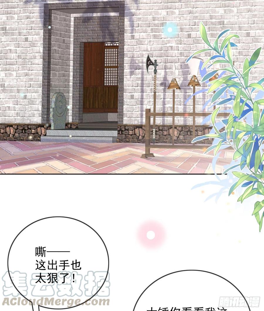 让人非我弱-第61话
