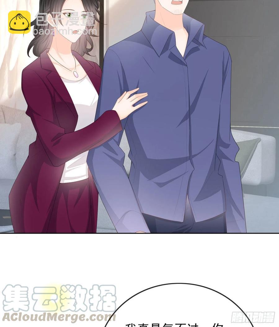 让人非我弱-第61话