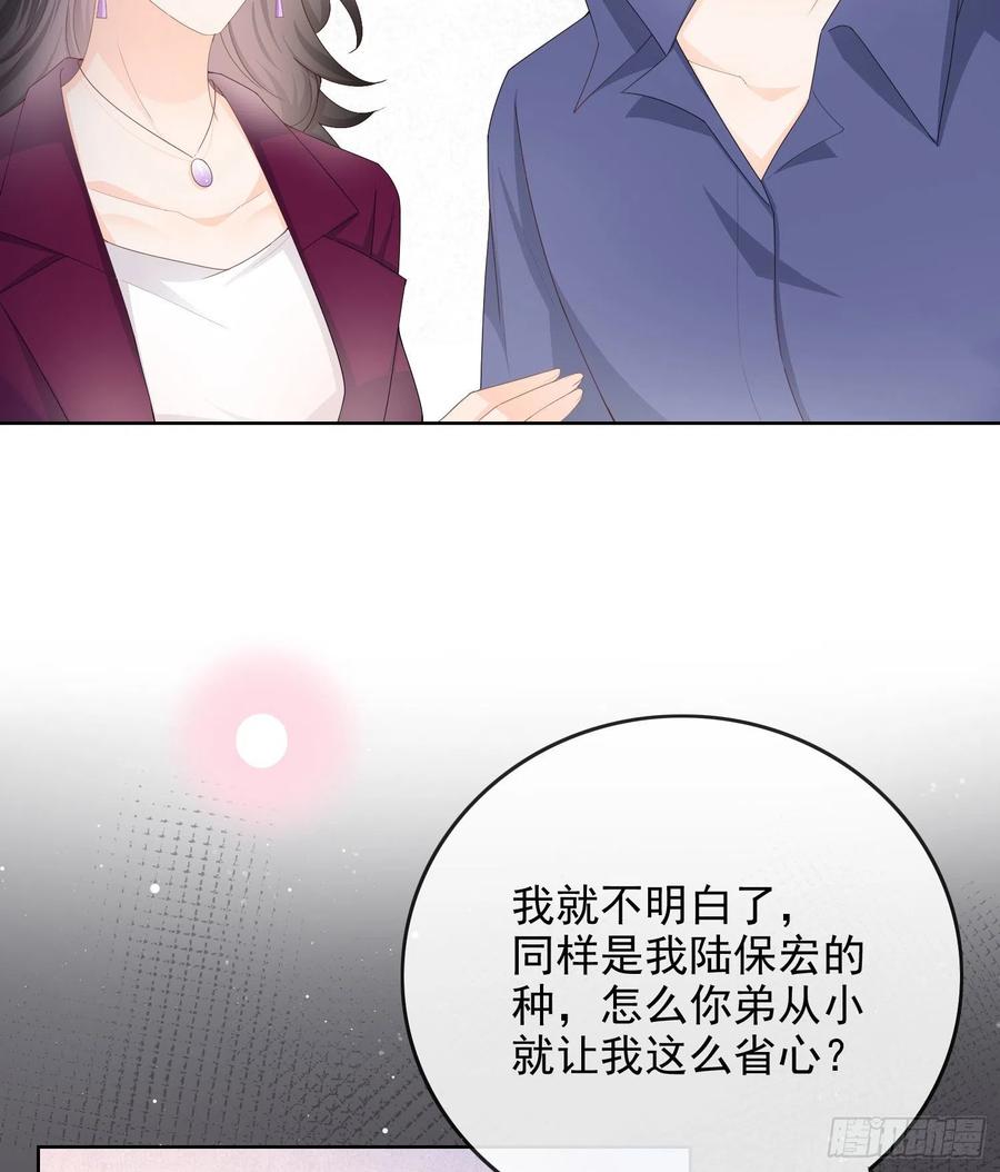 让人非我弱-第61话