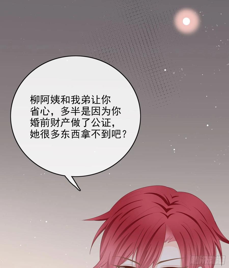 让人非我弱-第61话