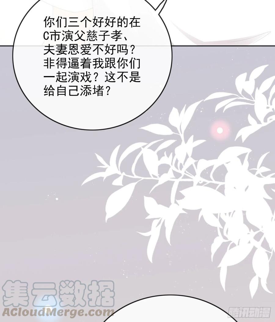 让人非我弱-第61话