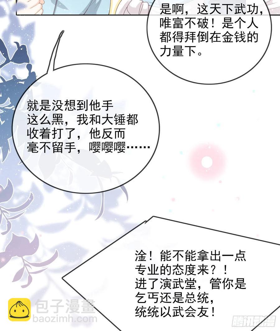 让人非我弱-第61话