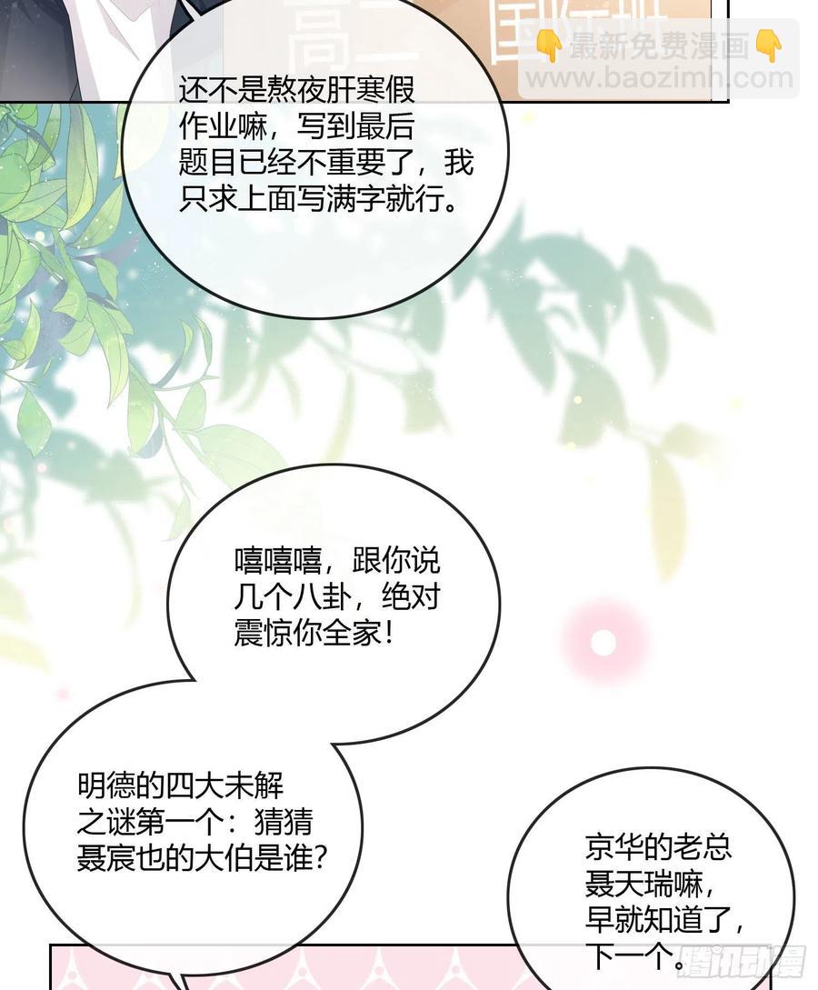 神仙转校生(1/2)-第63话