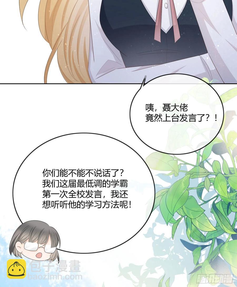 神仙转校生(1/2)-第63话